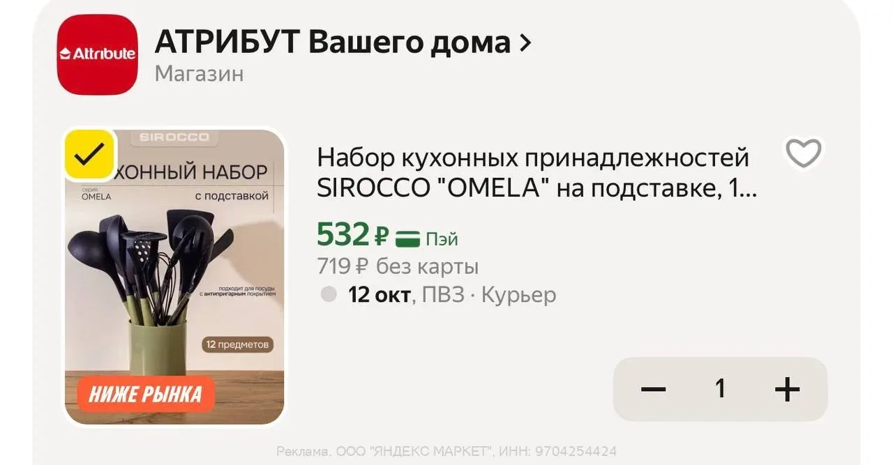 https://market.yandex.ru/cc/BFt4oD