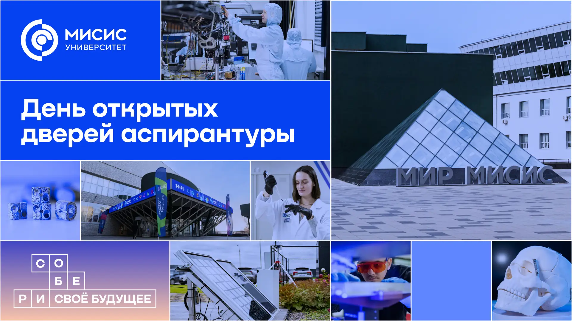 Твоя научная карьера начинается с этого момента 👨🏻‍🔬👩🏻‍🔬