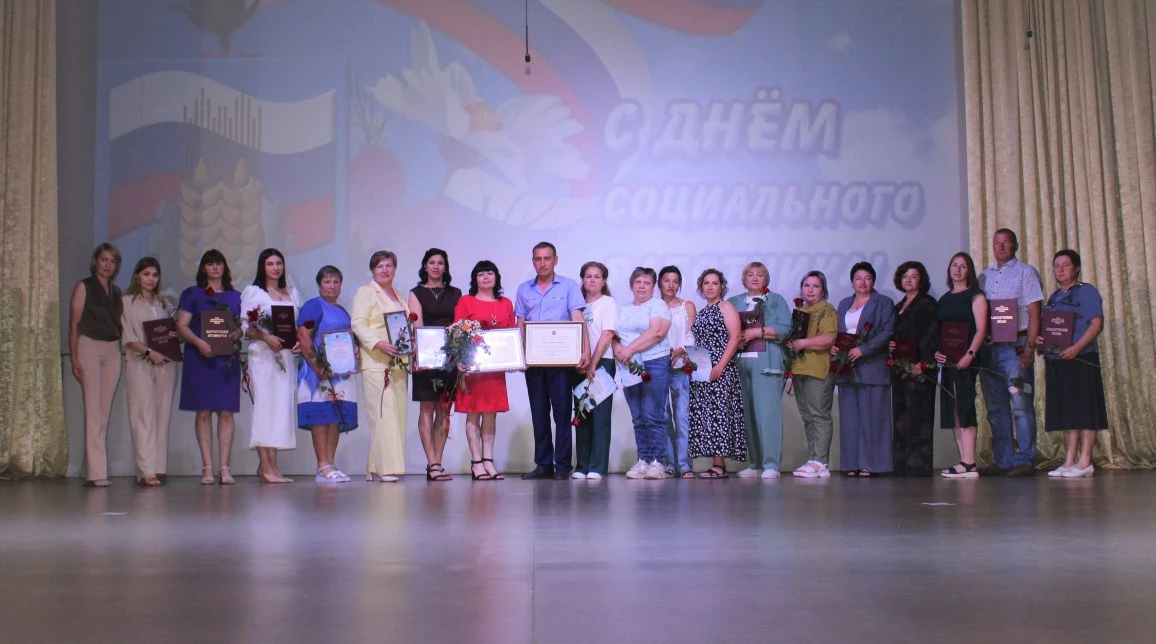 В районном доме культуры состоялось торжественное мероприятие, посвящённое Дню социальн...