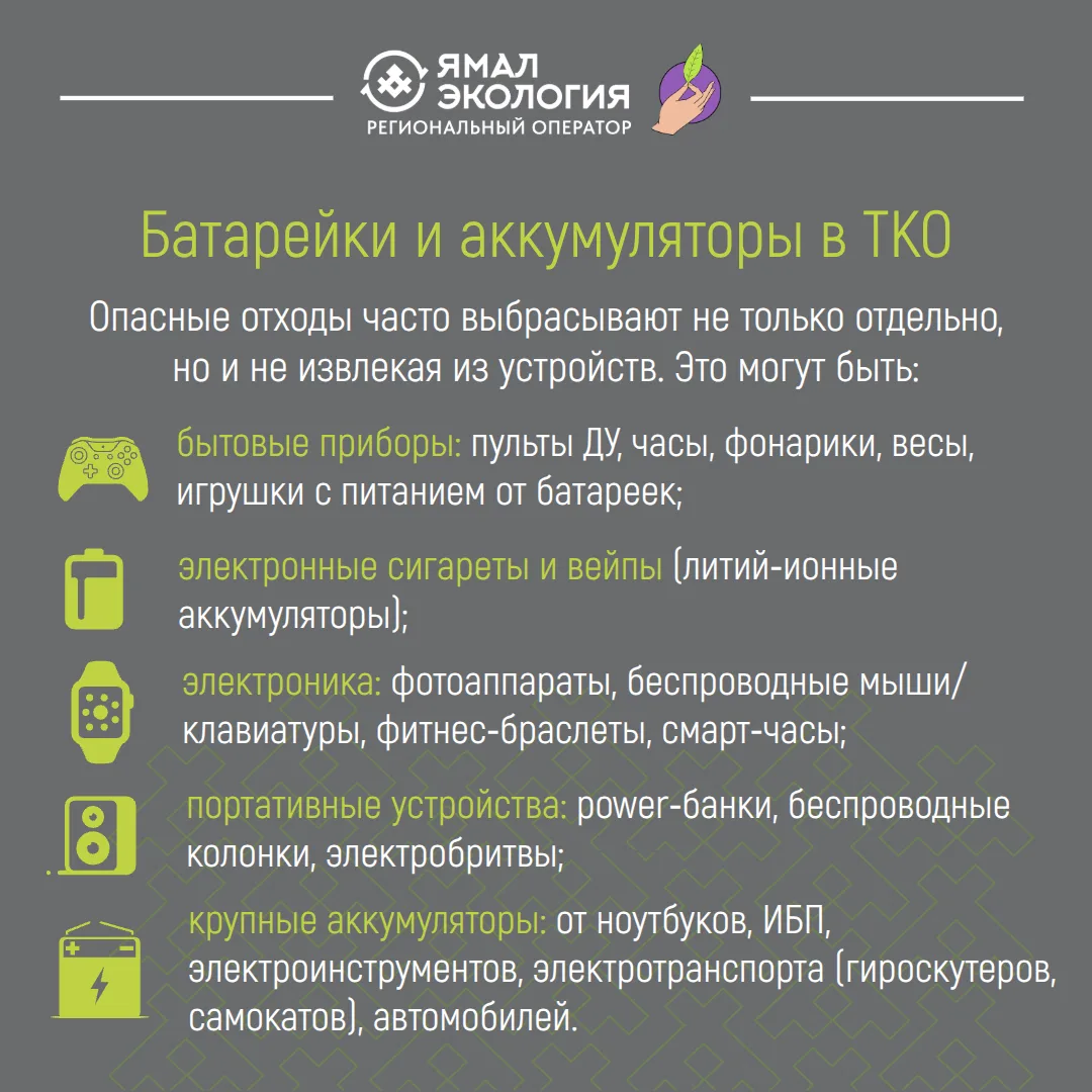 Батарейки и электронные сигареты в мусоре - причина возгораний в мусоровозах 🔥