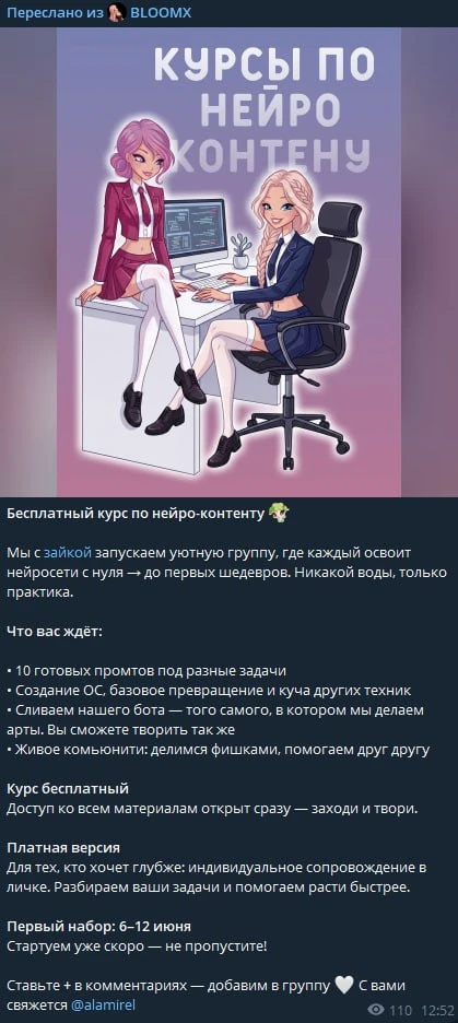 без комментариев