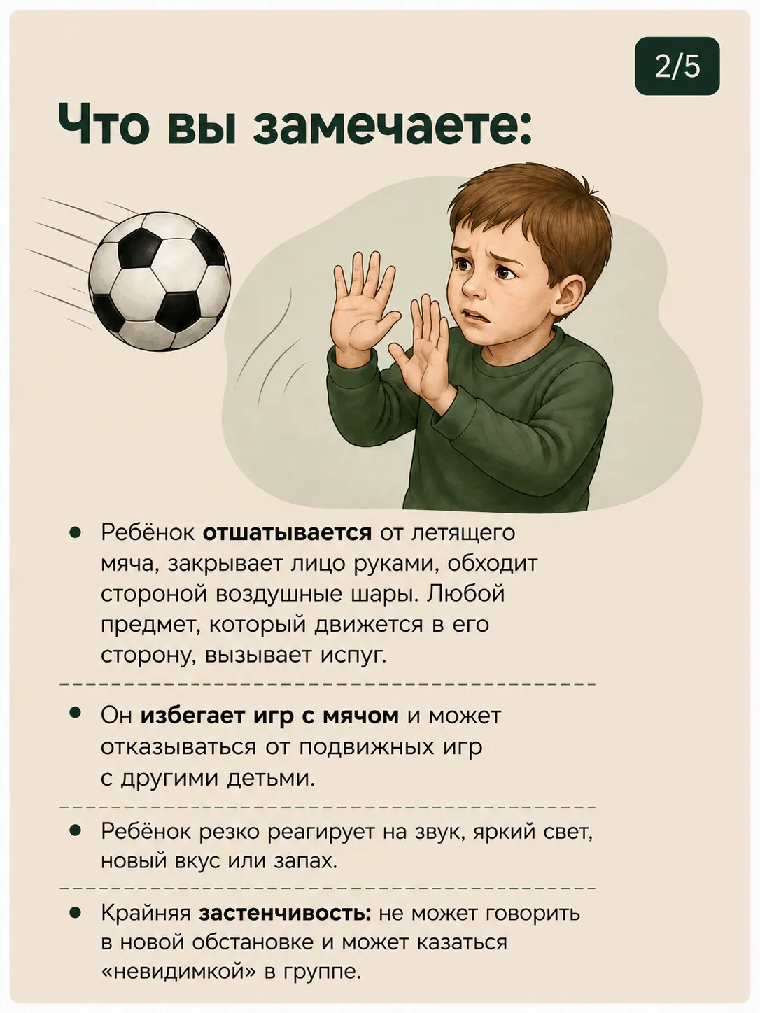 Начинаем новую тему — разговор о рефлексах у детей.