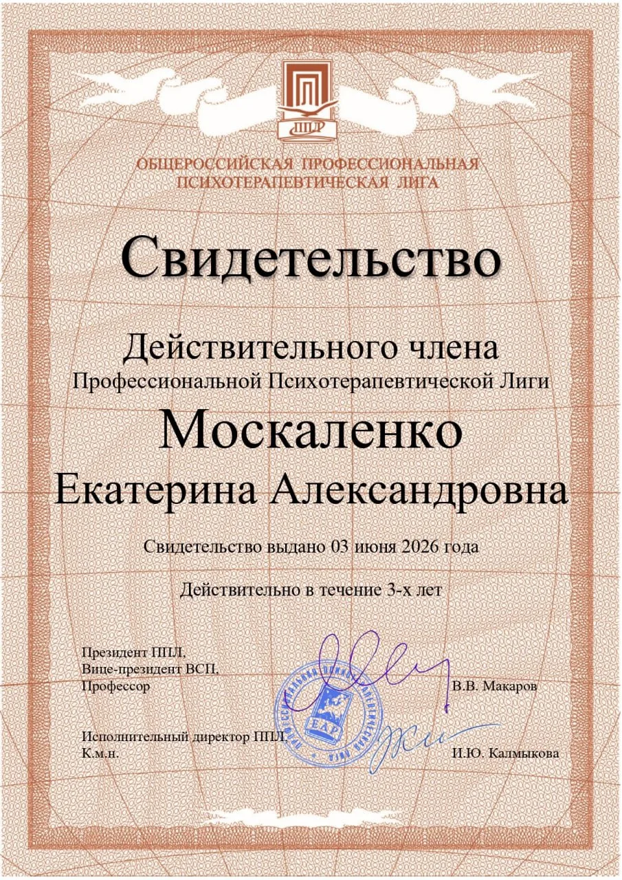 ⁉Зачем психологу эти лиги? И зачем это Вам, мой будущий и нынешний клиент?