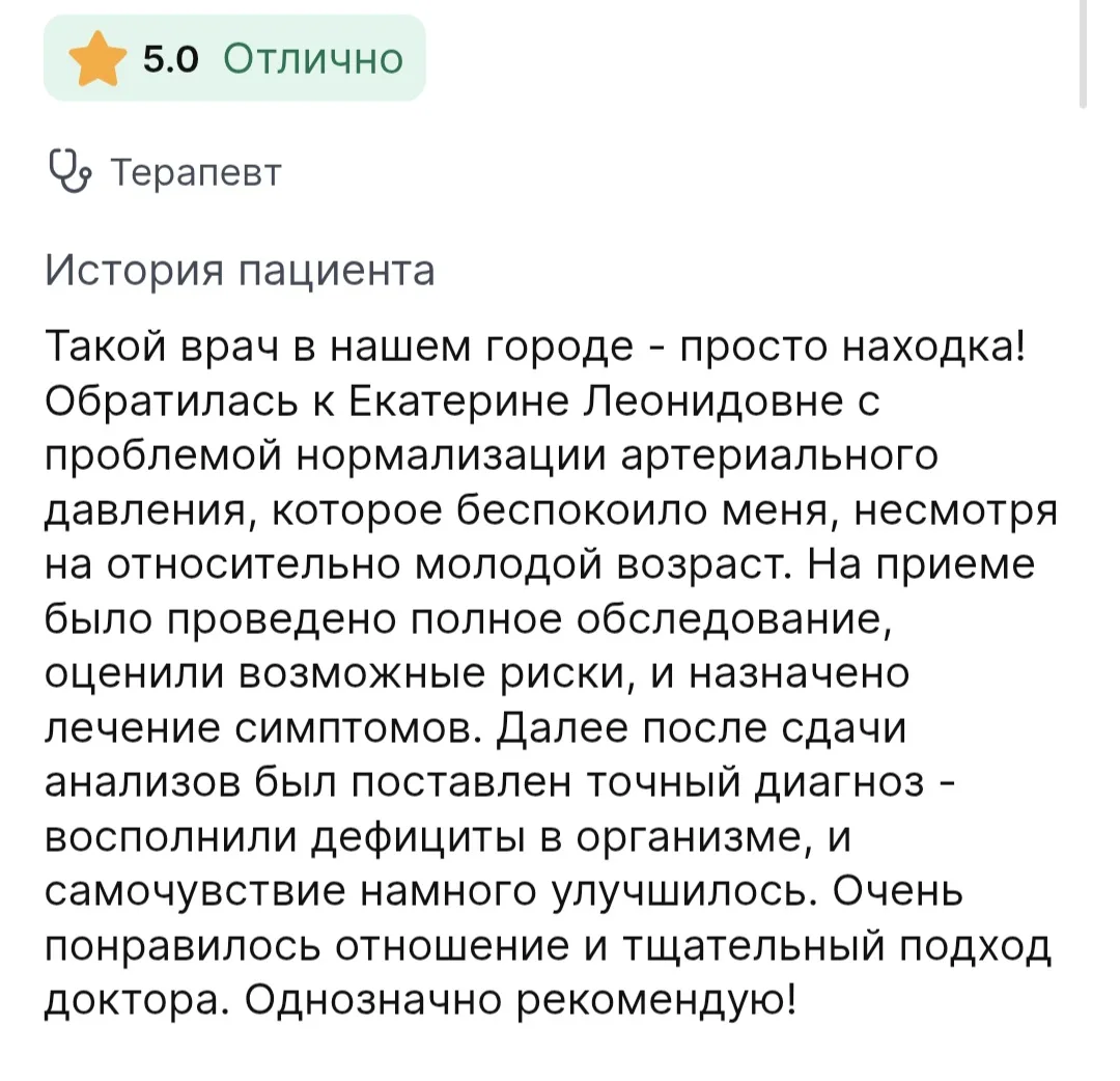 Сегодня немного ваших отзывов