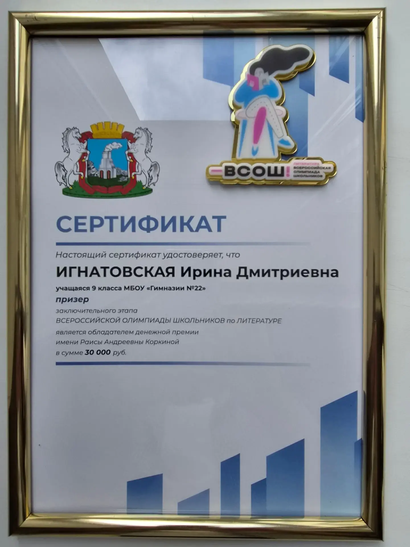 Поздравляем Игнатовскую Ирину, ученицу 9 класса (через несколько дней уже десятого) с п...