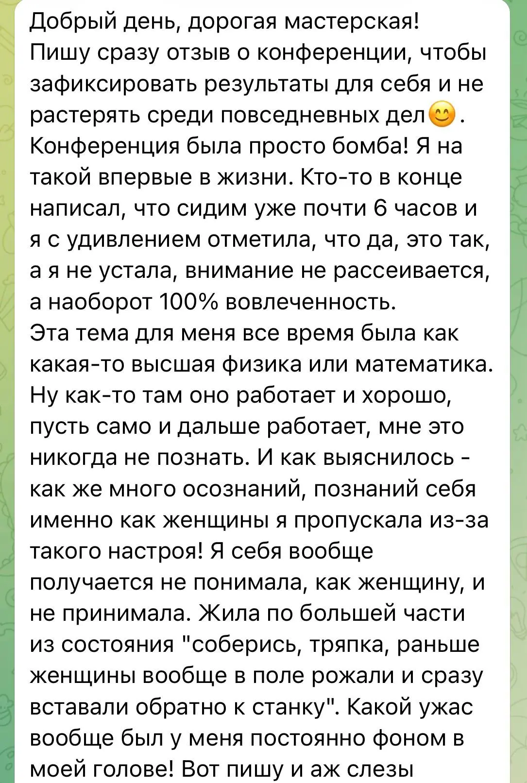 #бережная_конференция