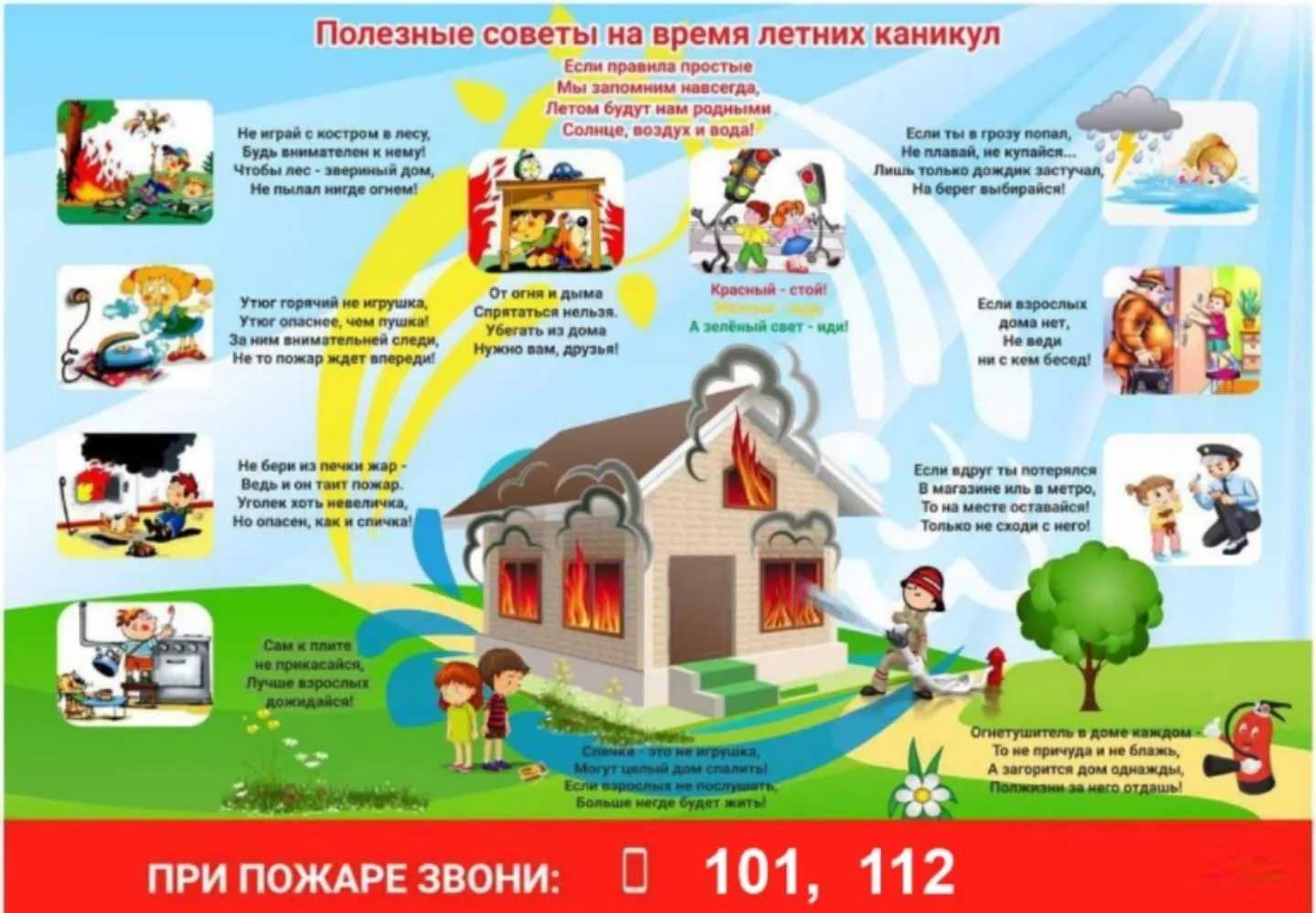 Участились случаи пожаров в Алтайском крае!
Напоминаем о мерах пожарной безопастности
Если начался п