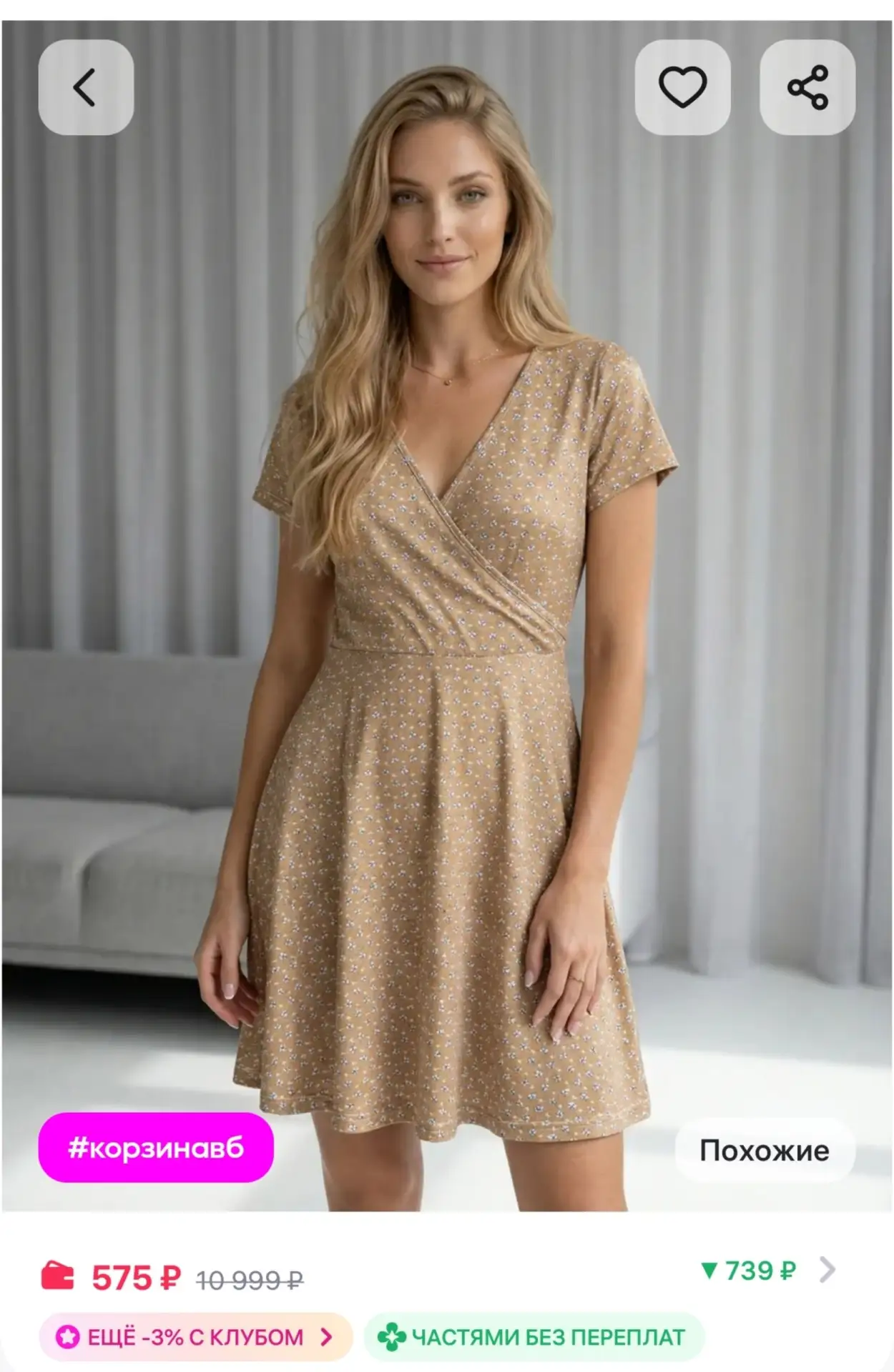 ⁣⁣⁣⁣⁣Платье летнее короткое в цветочек MORIARTY
https://www.wildberries.ru/catalog/721591973/detail.