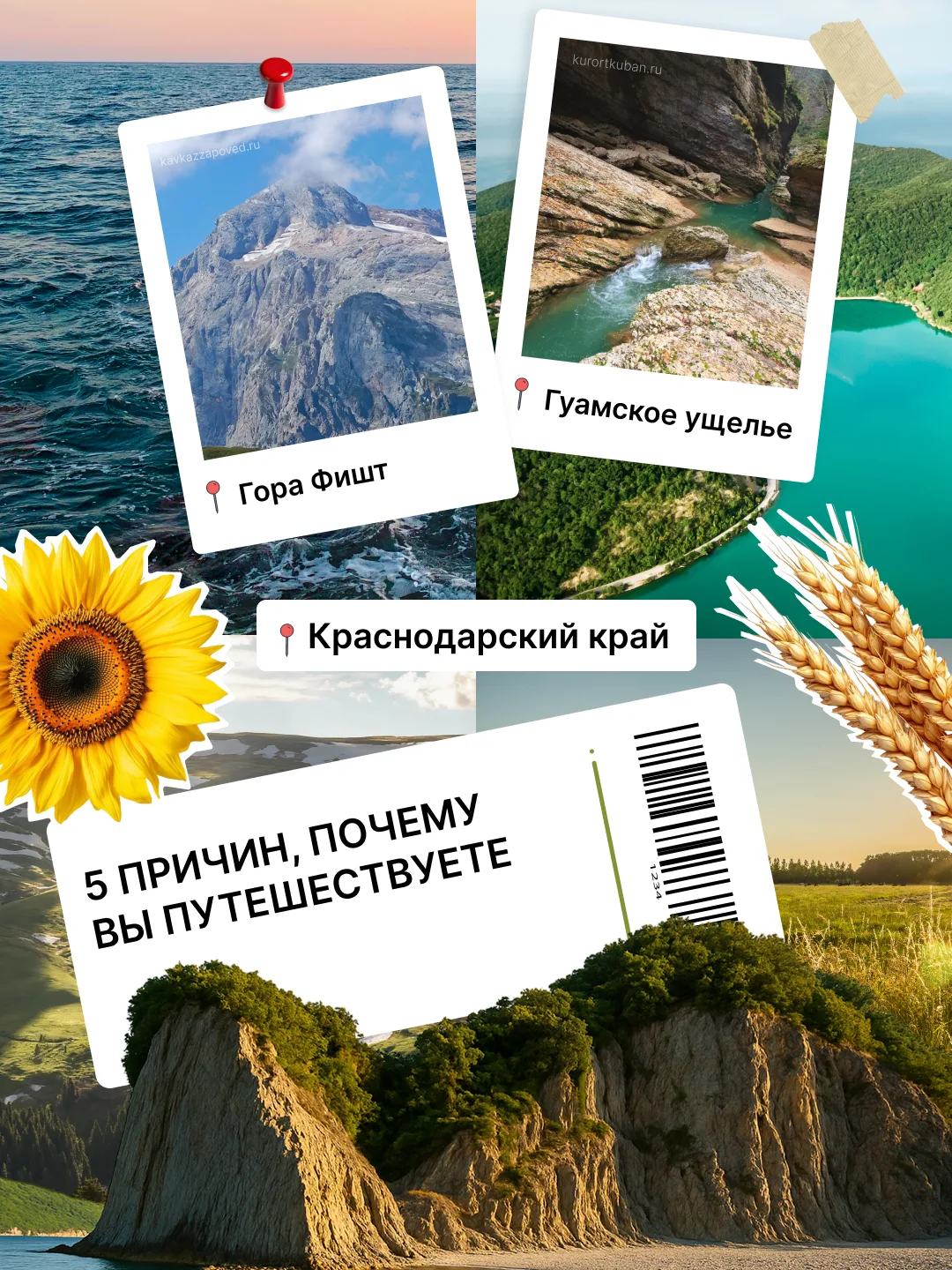 🌍 Зачем мы это делаем?  ✈️