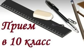 Уважаемые родители (законные представители), выпускники 9-х классов!
 
МАОУ СОШ п. Цементный объявля