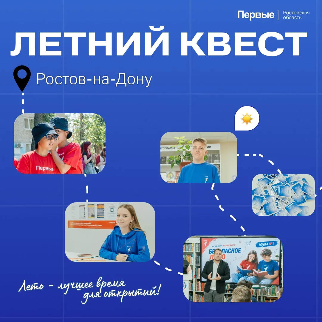 Маршрутный лист взяли, хорошее настроение есть, желание открывать новое имеется… К летн...