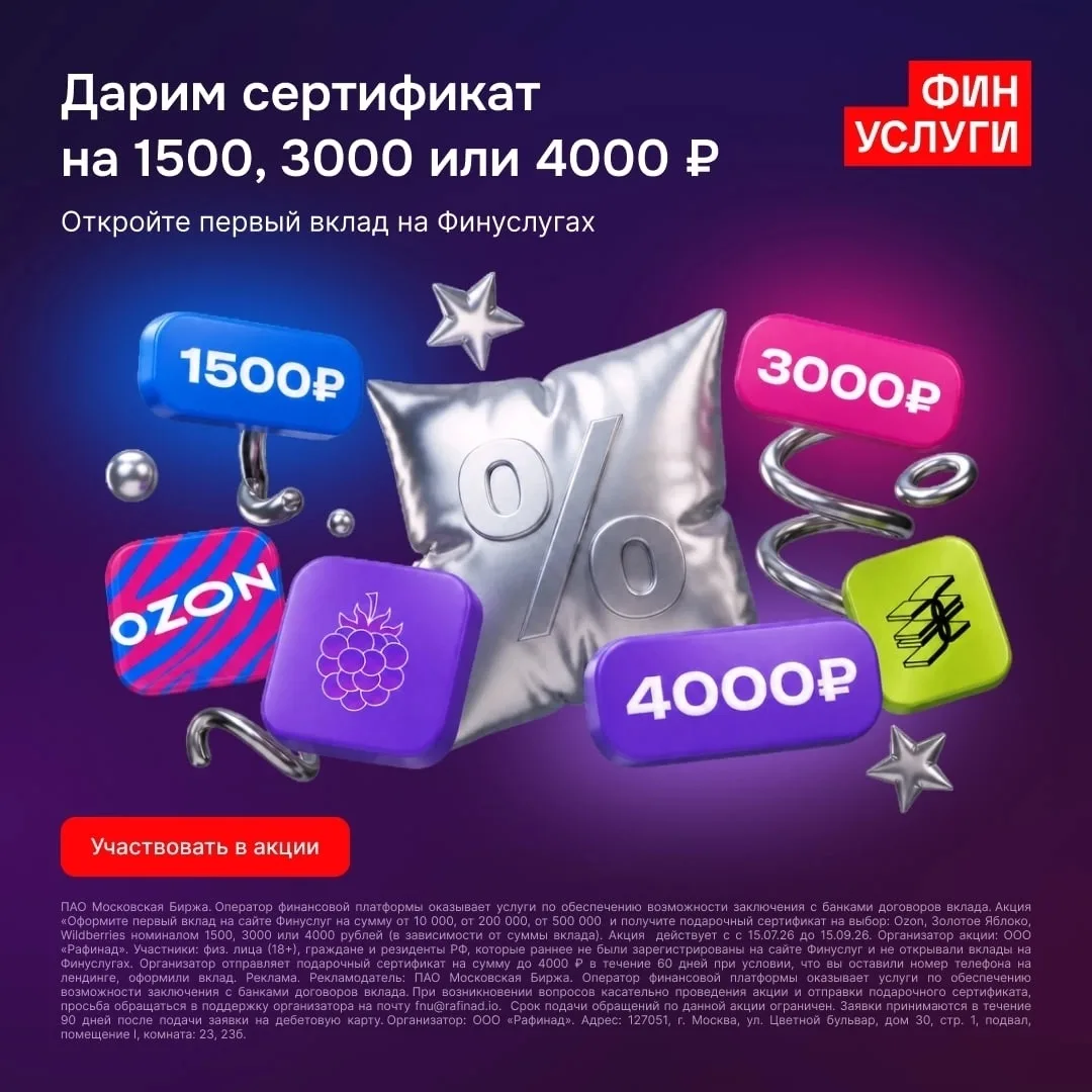 Новая акция 🔥