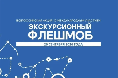 На Дону ко Всемирному дню туризма проведут «Экскурсионный флешмоб»