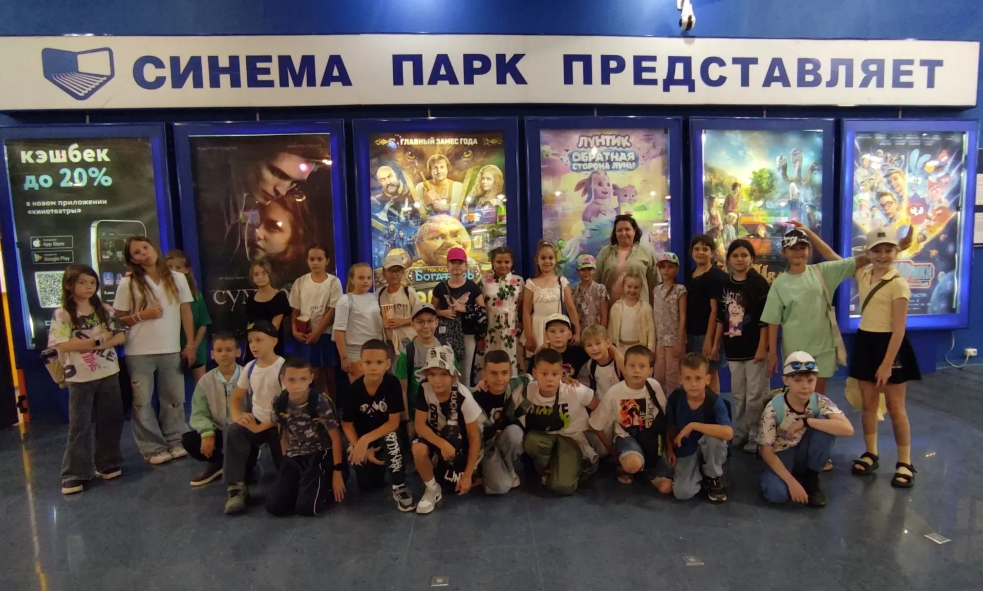 Ученики 3Б, 4Б и 4А классов первую учебную неделю завершили необычно! Поход в кино оста...