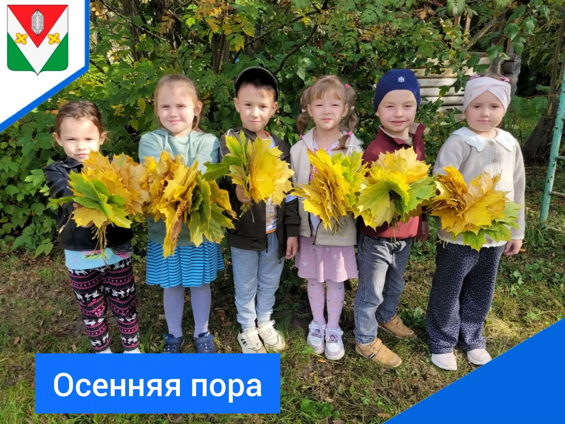 Воспитанники подготовительной группы № 1 отправились на увлекательную экскурсию по терр...