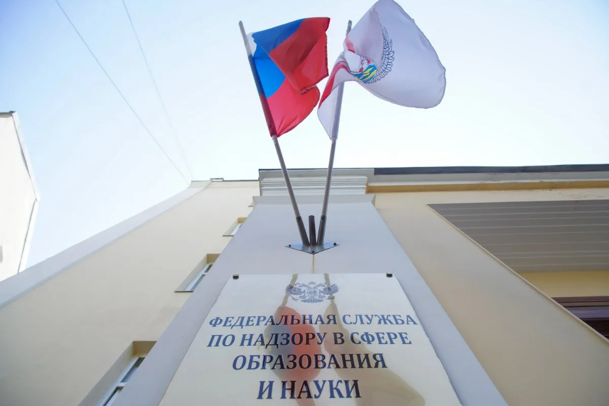 Рособрнадзор объявил предостережения 19 вузам о недопустимости нарушений

Федеральная служба по надз