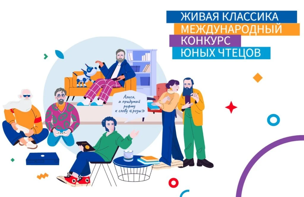 17 марта в Центральной библиотеке состоялся муниципальный этап Всероссийского конкурса юных чтецов «