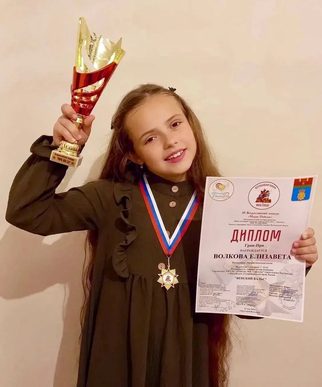 🏆 Елизавета Волкова завоевала Гран-при в номинации «Патриотическая песня» на III Всероссийском конк