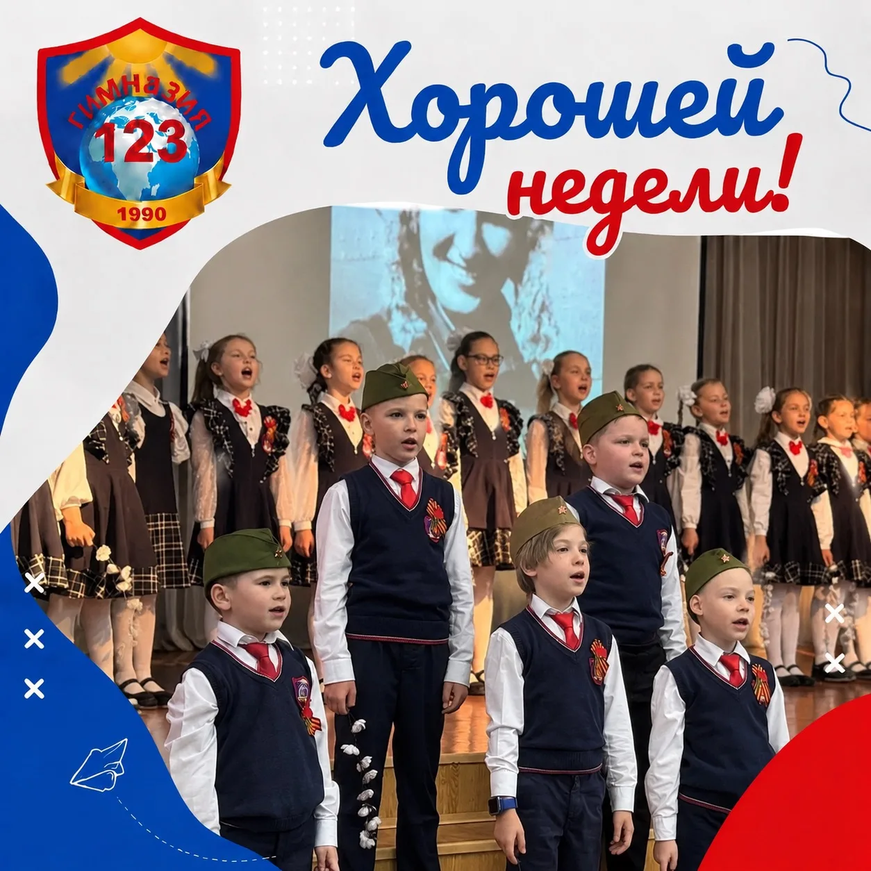 #ЛетниеКаникулы