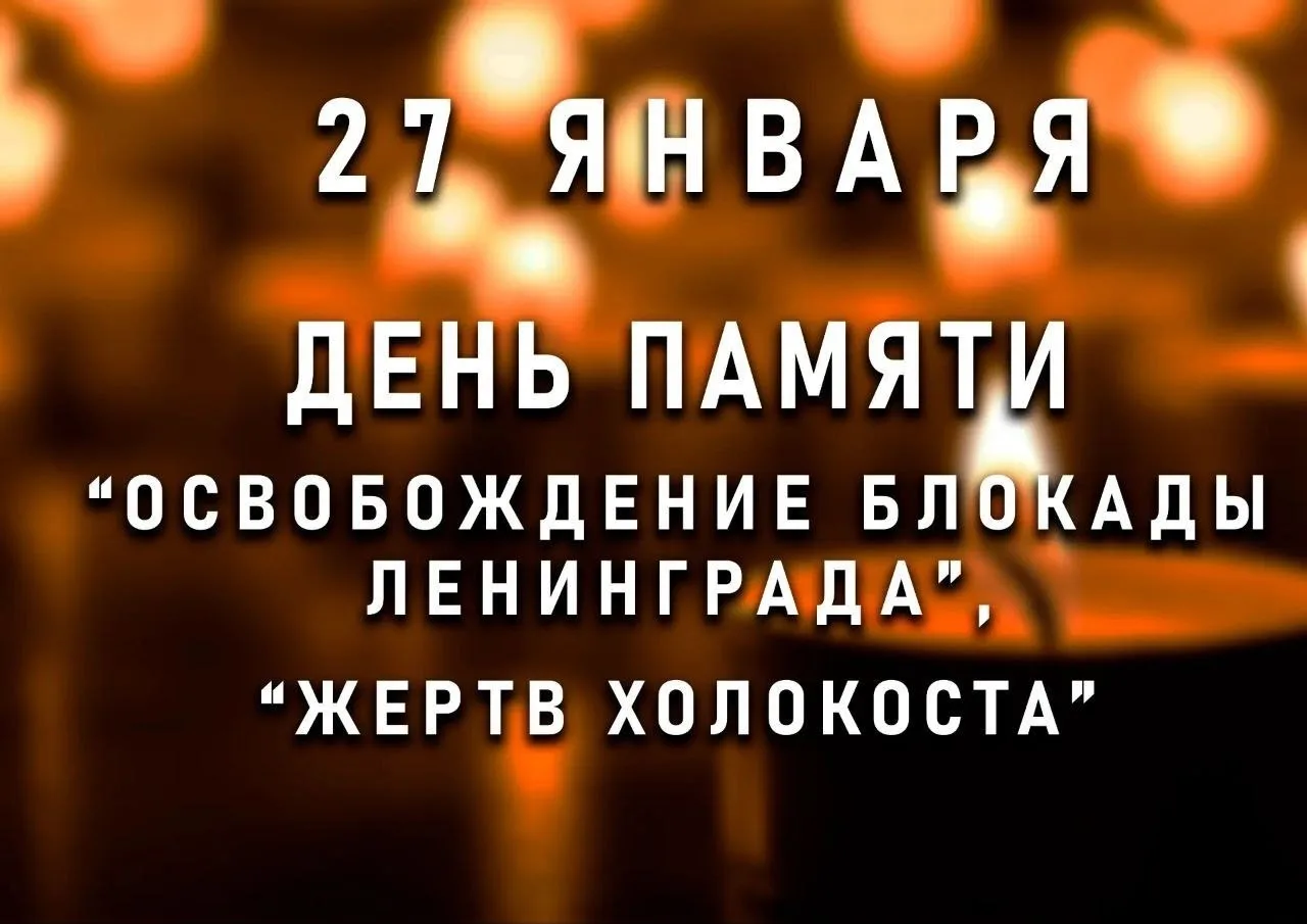 На 2 корпусе прошла акция «Блокадный хлеб» и «Бабочка памяти», организованная в рамках Недели памяти