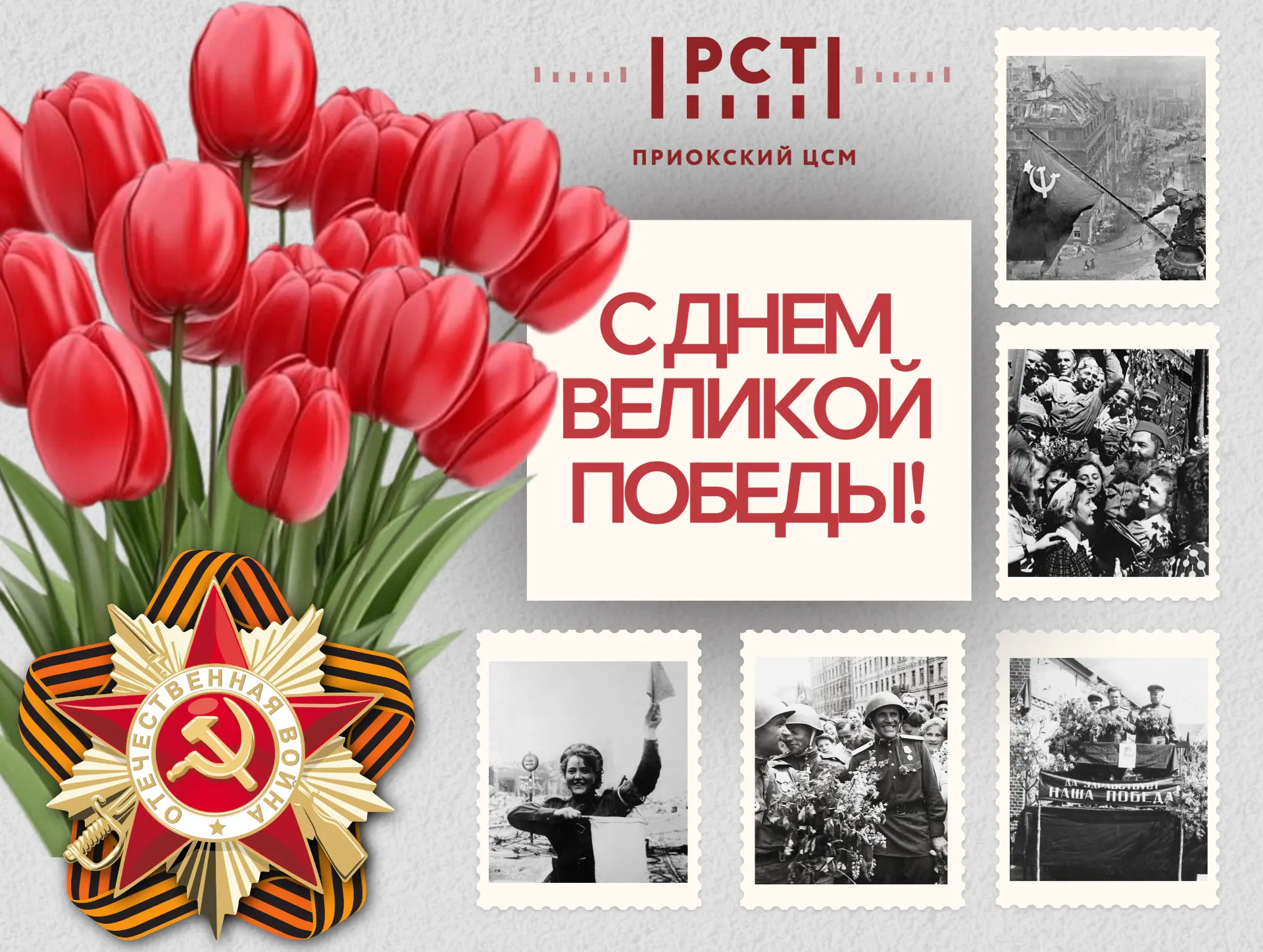 🕊🇷🇺 Дорогие клиенты, партнеры, друзья!