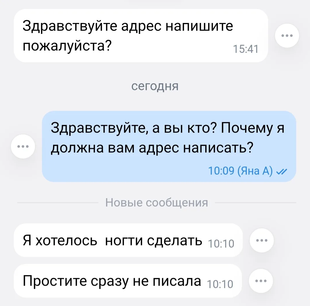 Девы, вы берете странных клиентов? Не будут ли потом с ними проблемы? Ведь они не поним...