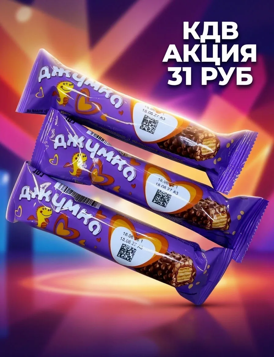 Хотите добавить в день чуточку радости? Тогда вам точно понравится вафельный батончик «...