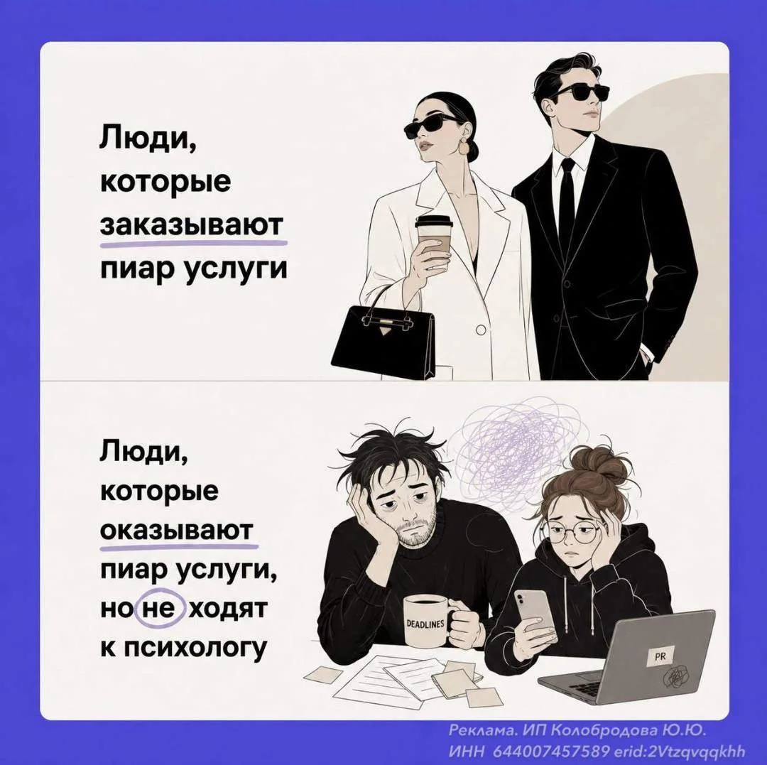 Пиар и психология — соседние дисциплины. Странно даже, что в программах обучения пиару ...