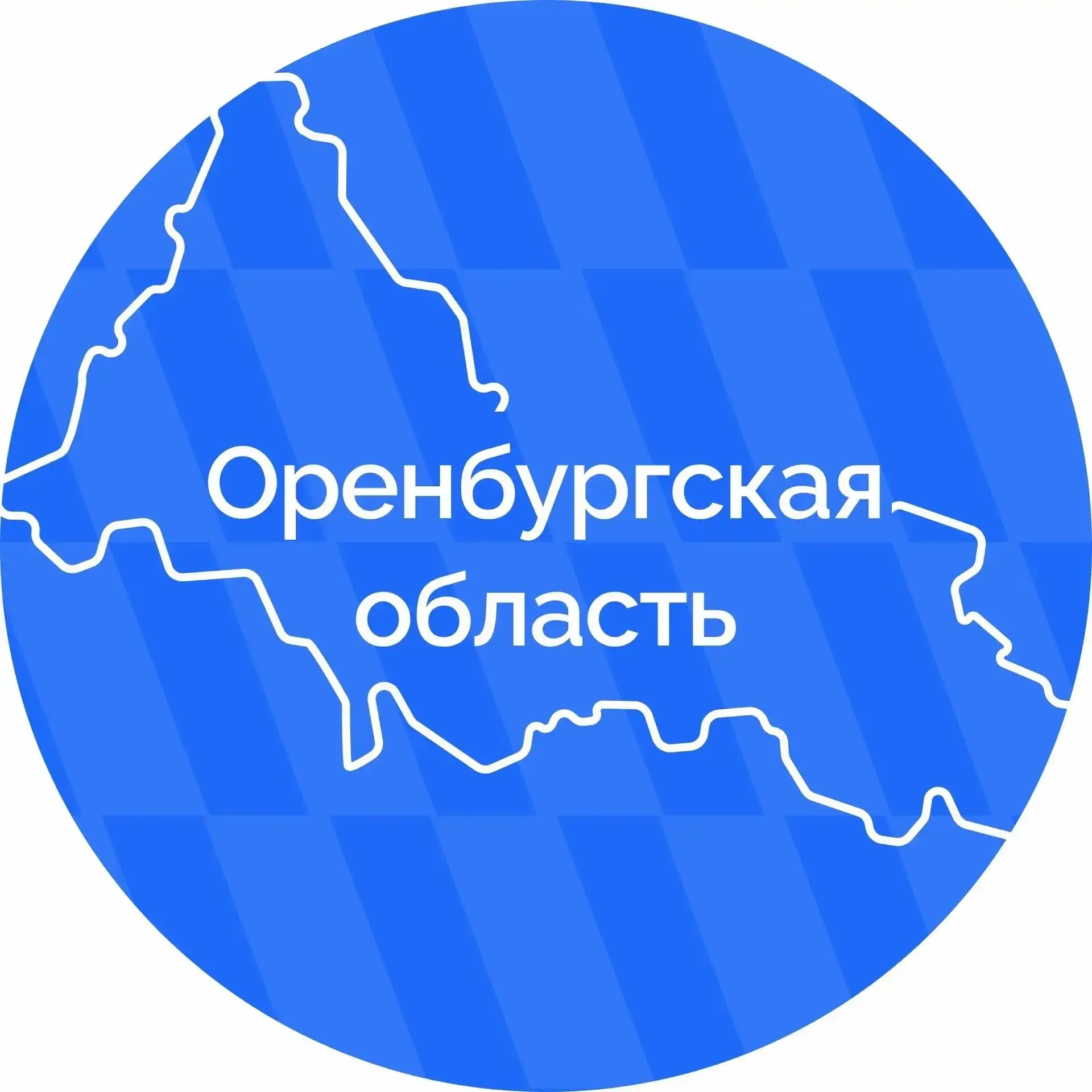 🔗 Официальный канал правительства Оренбургской области в МАХ.