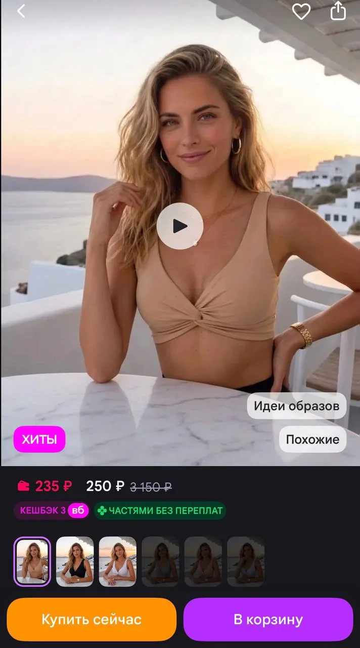 https://www.wildberries.ru/catalog/241567904/detail.aspx