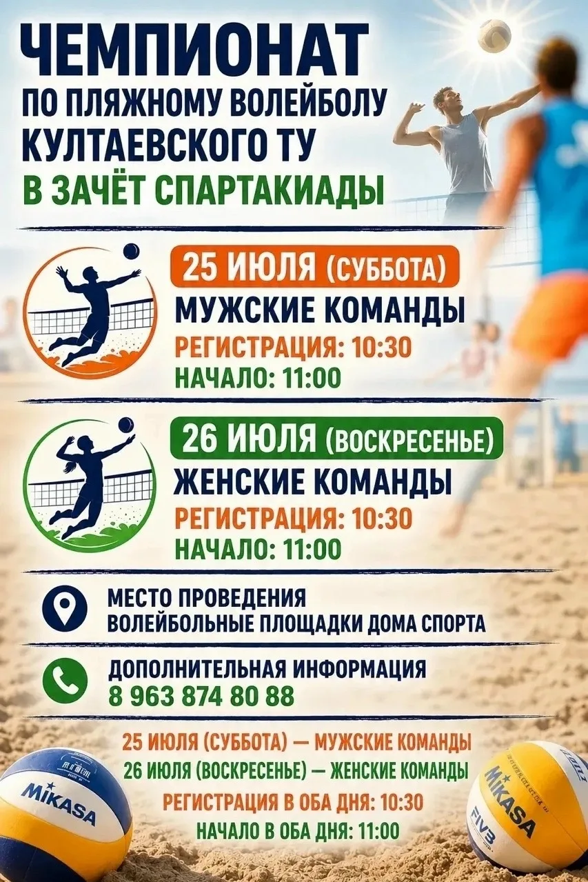 Култаево | Индустриальный район | Пермь🏡

ПЛЯЖНЫЙ ВОЛЕЙБОЛ🏐

Любители пляжного волейбола, настало 