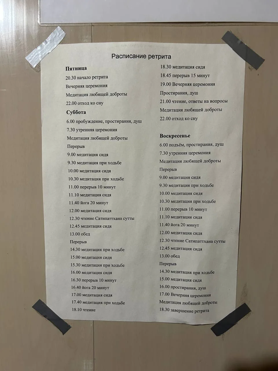 С 3 по 9 мая не на связи 📵🍊