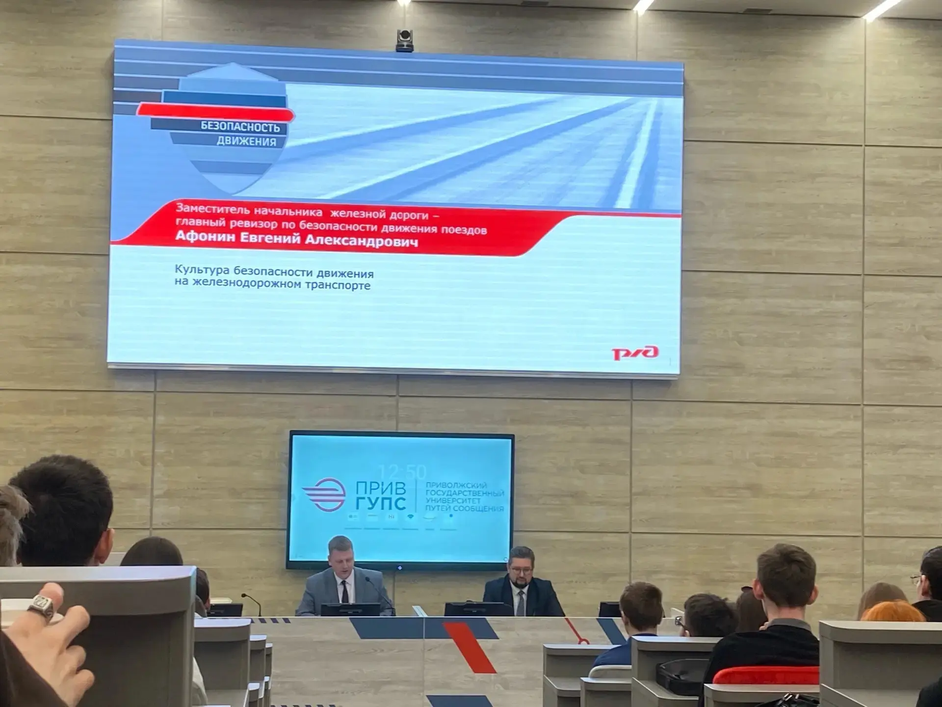 🎓 30 марта для студентов ПривГУПС прошла интерактивная встреча с  заместителем  начальника железной 