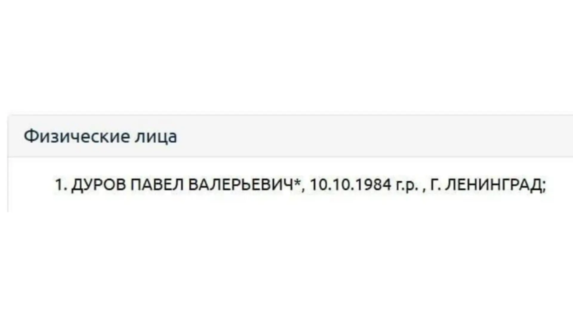 ⚡️ Павла Дурова внесли в перечень террористов и экстремистов Росфинмониторинга.

👉🏼 Подпишись