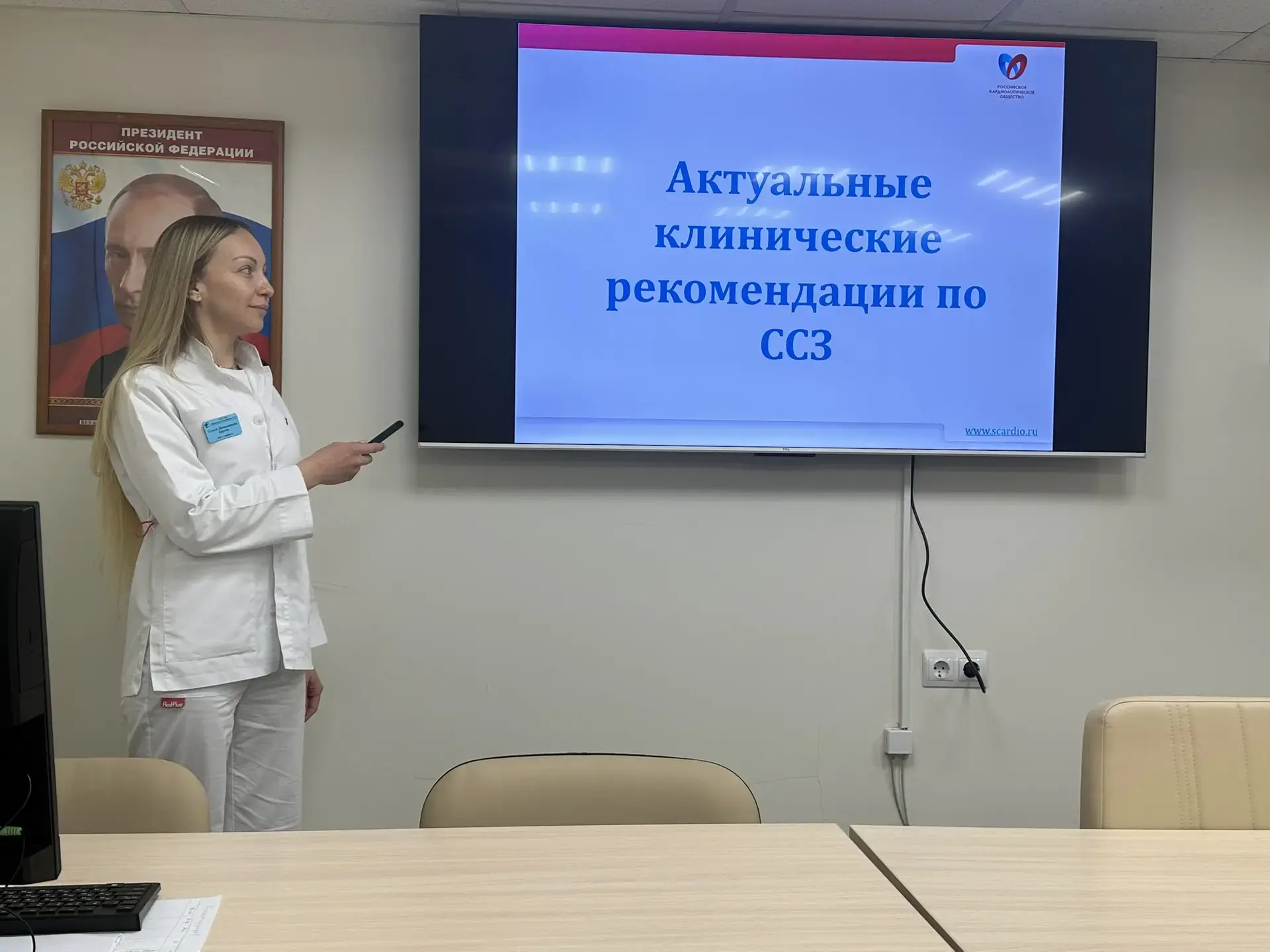 27.05.2026 на планерном совещании врач-кардиолог Бруева О.Н. представила ключевые измен...