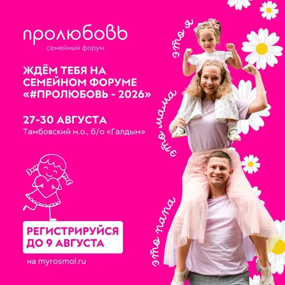 💕 Семья — это самое важное. А совместно проведенное время, новые впечатления и теплое ...