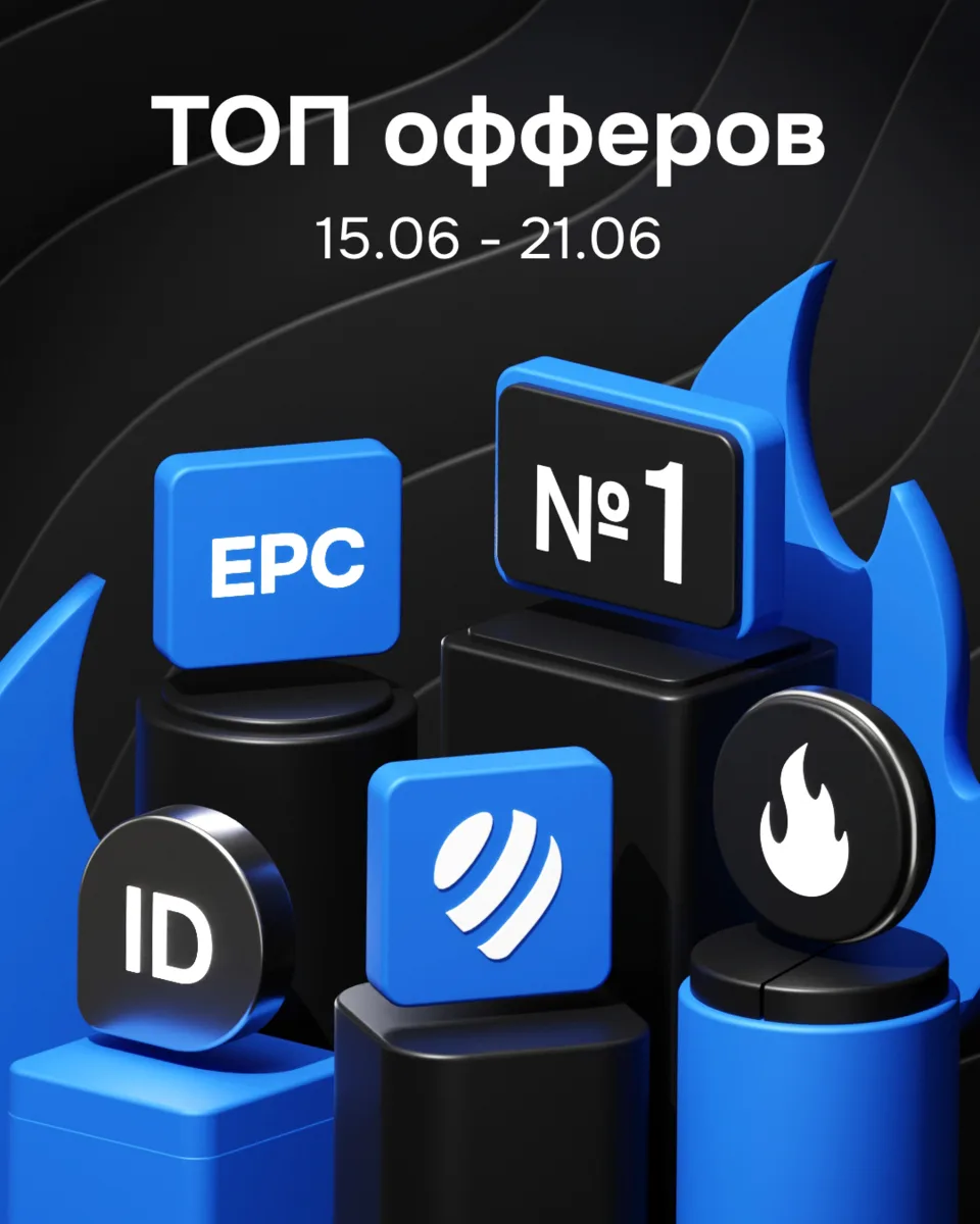 Хорошая новость для тех, кто работает с финансовым трафиком 🎯