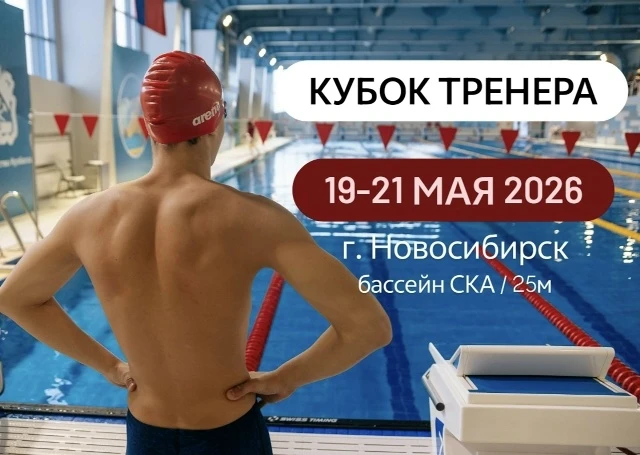 КУБОК ТРЕНЕРА золотой, серебряный, бронзовый