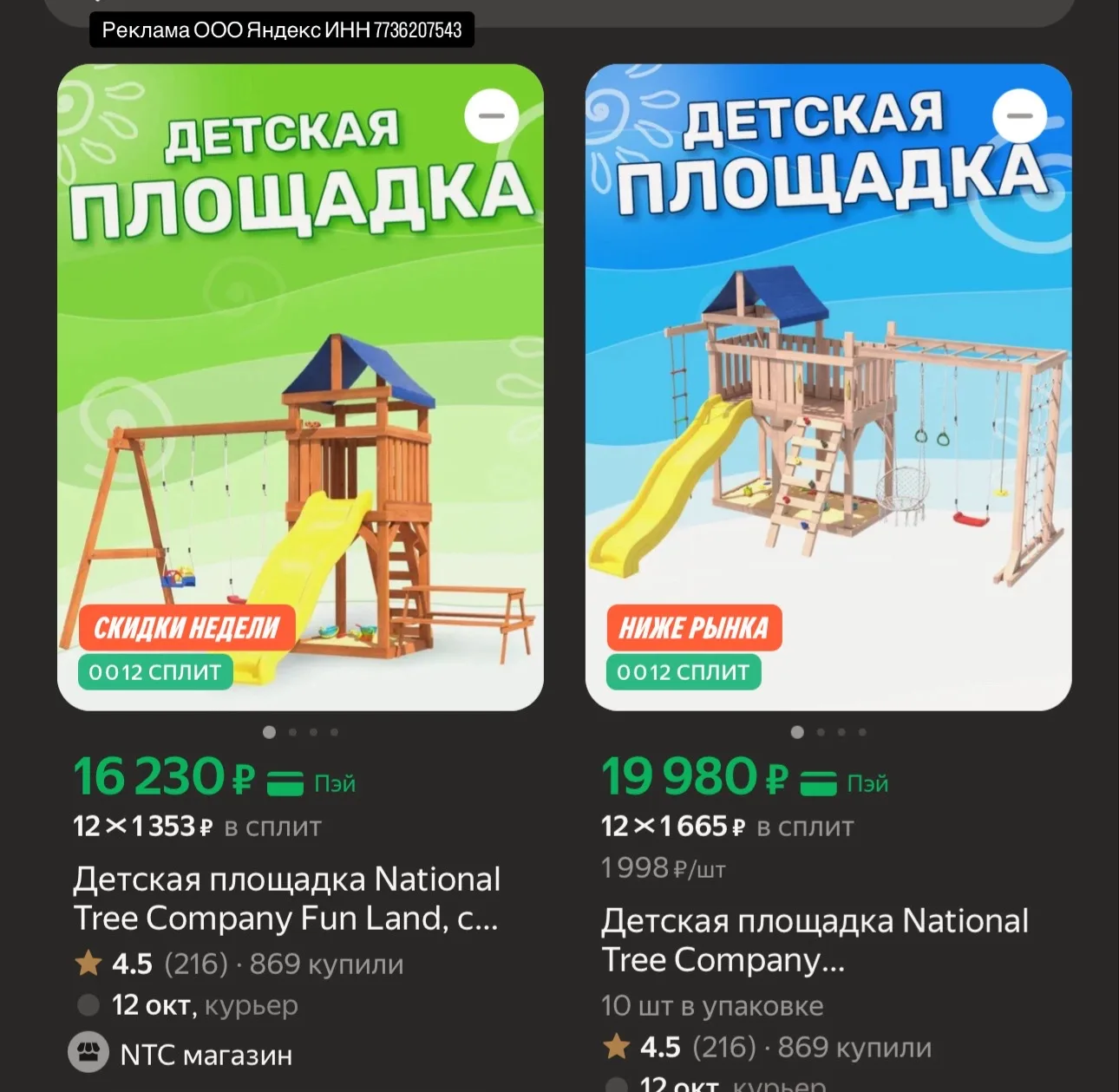 Успеваааааем БЕГОМ https://market.yandex.ru/cc/BDXe4c?erid=5jtCeReNx12oak2qzSoT5bd