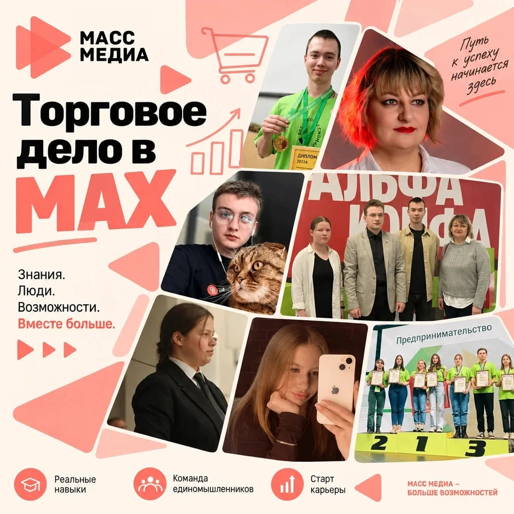 🚀 Новый канал в MAX: «Торговое дело» — ваш навигатор в мире коммерции!