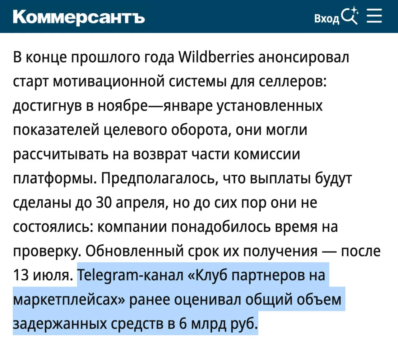 Сегодня хотим порекомендовать канал нашего хорошего знакомого Ильи Бухарина — «Клуб партнёров на мар