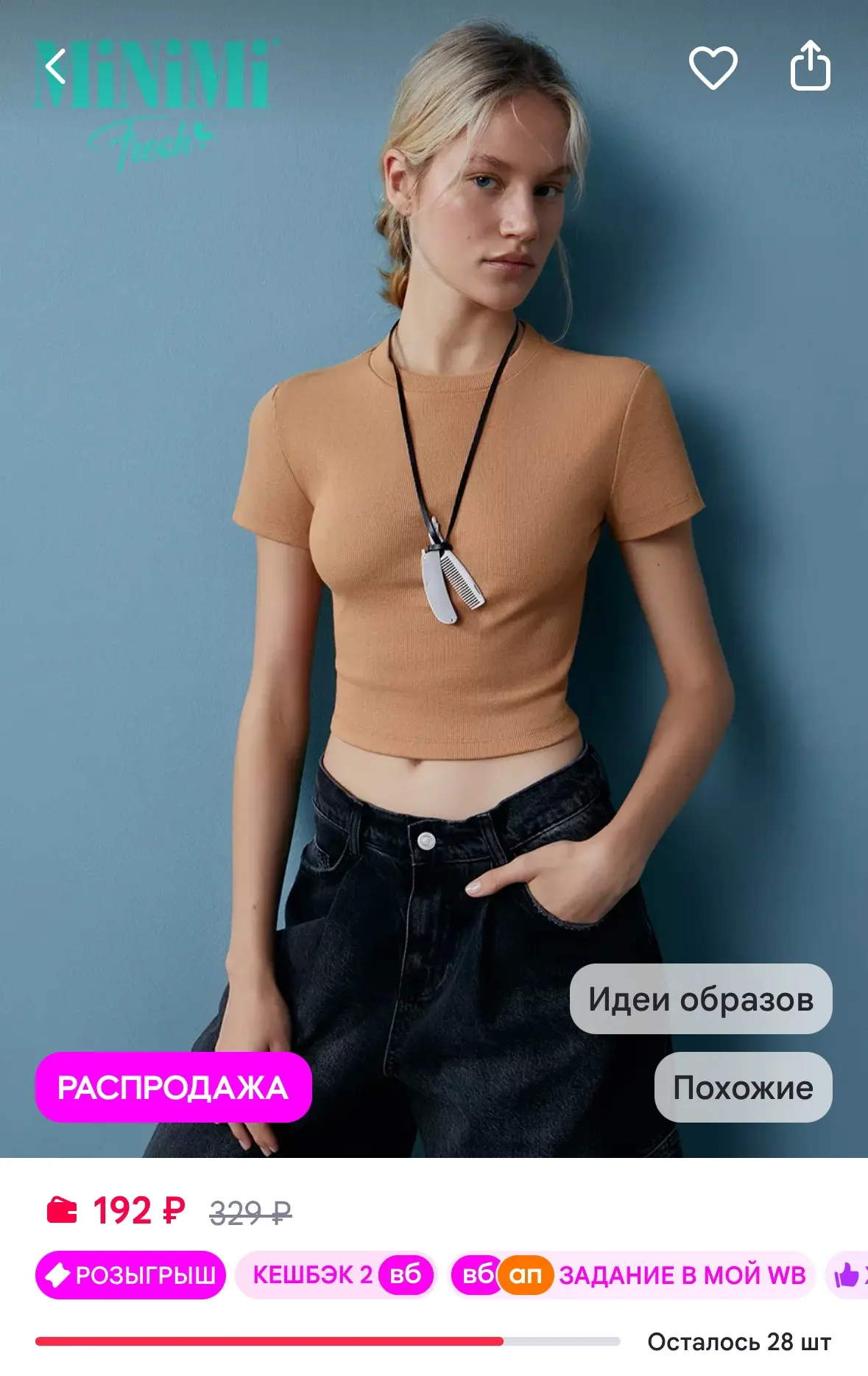 Футболка в рубчик укороченная из хлопка
Рейтинг 4.8⭐️

https://www.wildberries.ru/catalog/209256224/