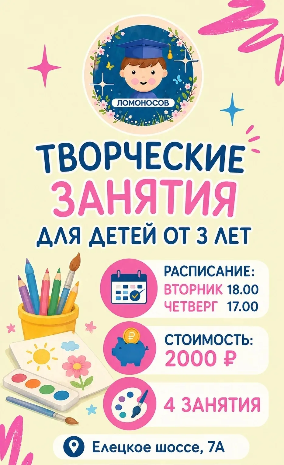 Лето почти закончилось. А мы — уже рядом ☀️📚