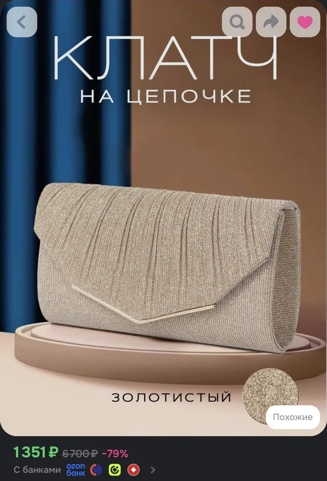 ✨🤩Клатч женский вечерний