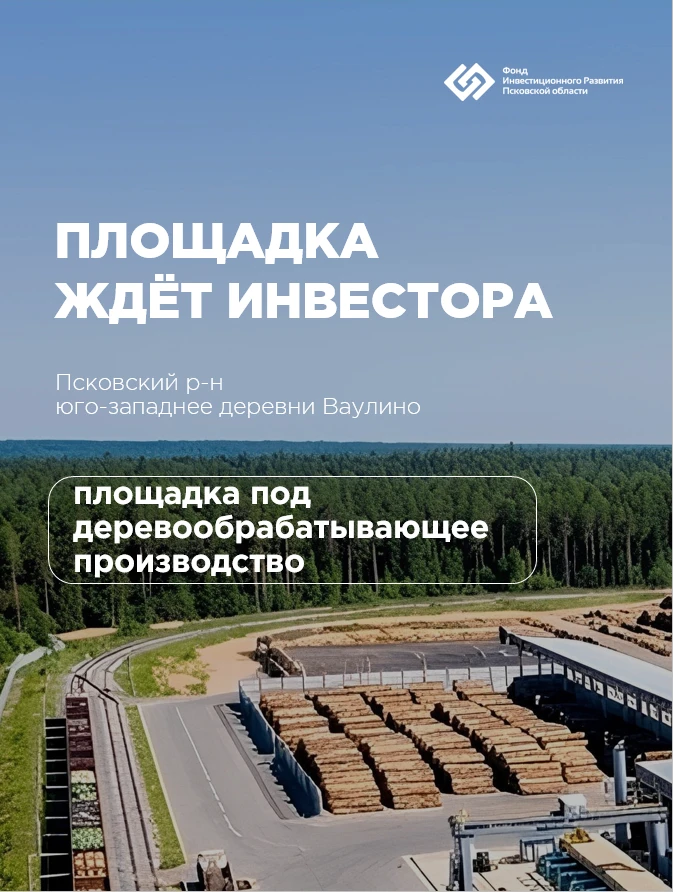 🌳 Ваулино: тут можно построить прибыльное деревообрабатывающее производство!