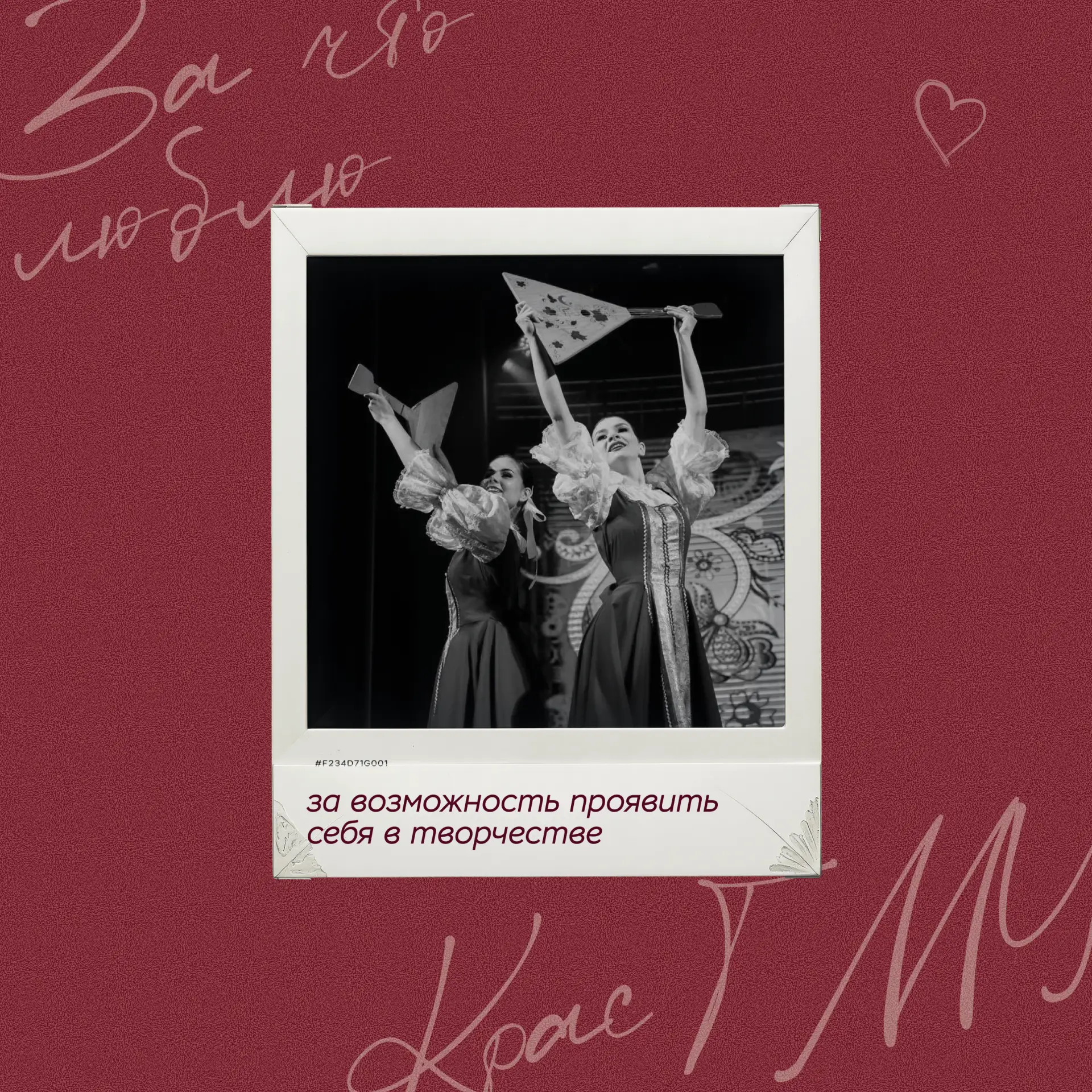 Сегодня официально можно признаваться в любви ❤️  Мы решили признаться нашему университету и рассказ