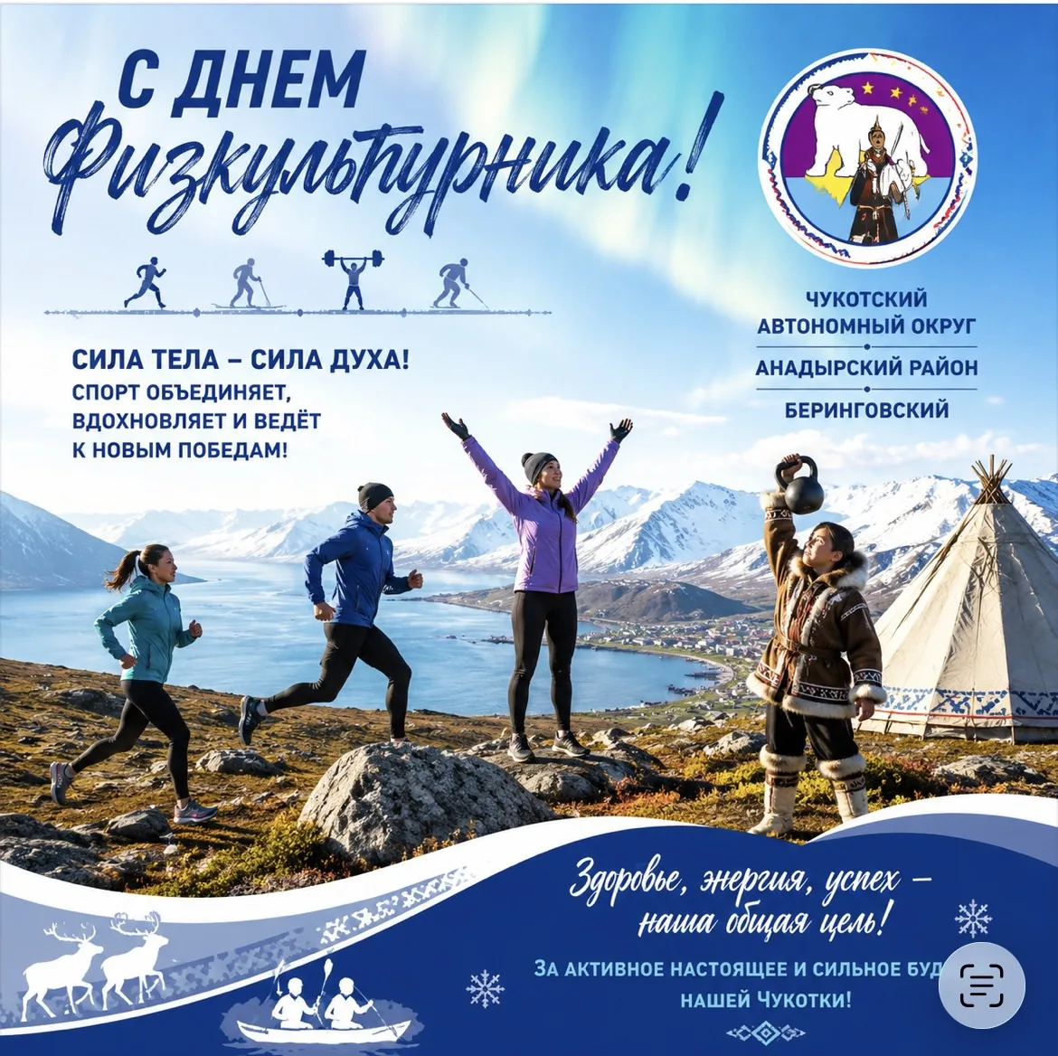 Уважаемые спортсмены и все, кто неравнодушен к спорту!