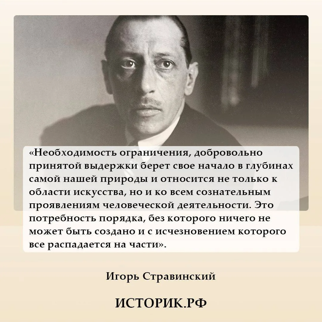 17 июня 1882 года родился великий композитор Игорь Стравинский — автор балетов «Жар-птица», «Петрушк