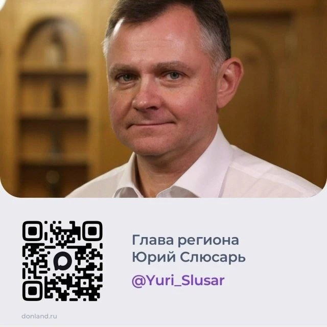 Ростовская область - на платформе российского мессенджера МАХ.