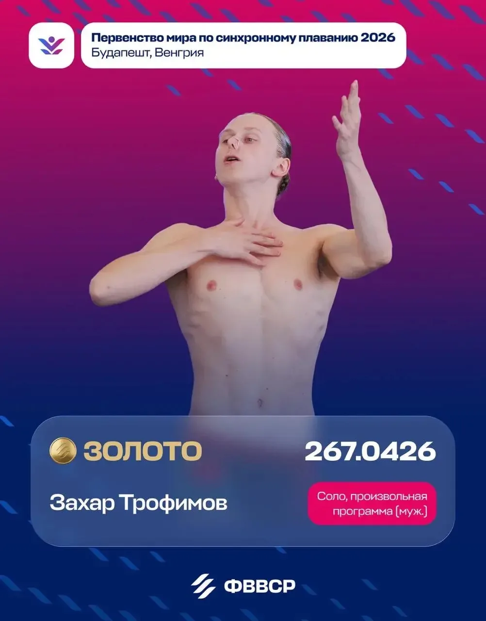 Гордимся и восхищаемся нашим выпускником - Захаром Трофимовым !🎉